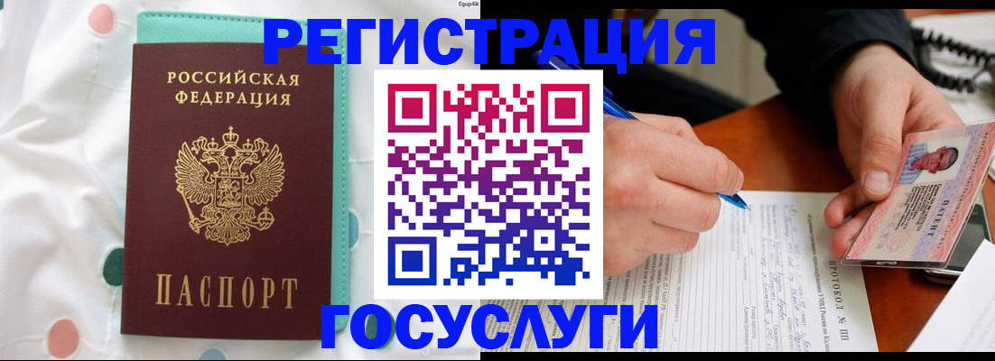 прописка для школы в Дагестане