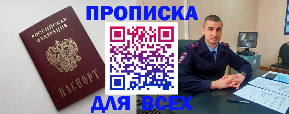 временная регистрация поиск в Дагестане