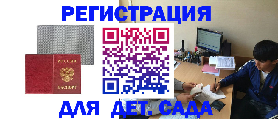 прописка гарантия в Дагестане