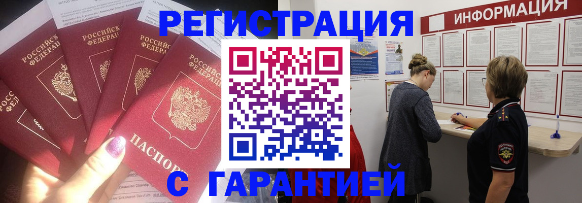 прописка гарантия в Дагестане