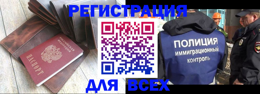 временная регистрация купить в Дагестане